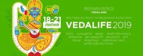 Вінничан запрошують на Міжнародний фестиваль йоги та ведичної культури