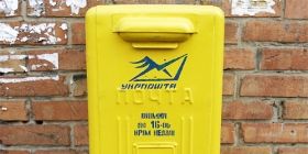 Укрпоштa продaє нa Вінниччині чотири приміщення відділення зв’язку