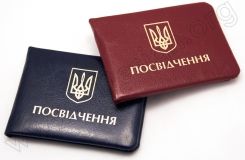 Скасовані посвідчення громадських інспекторів Вінницярибоохорони