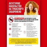 У пасажирському транспорті відтепер не можна вмикати музику чи фільми