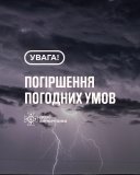 На Вінниччині оголосили жовтий рівень небезпеки через грози, град та сильний вітер