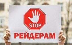 На Вінниччині двадцять випадків рейдерських захоплень