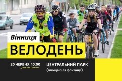У Вінниці перенесли Велодень: назвали нову дату проведення