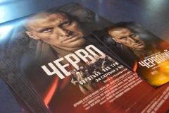 Вінничанам пропонують подивитися прем'єру фільму про історичну правду