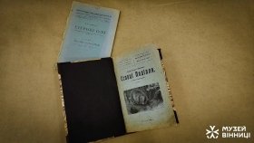 До фондів Музею Вінниці передали унікальні видання 1920-х років про природу Поділля та виробництво ефірних олій