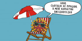 Не втрачають оптимізму: українці діляться жартами про карантин вихідного дня (ФОТО)