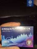 Київські патрульні затримали жінку, яка продавала перепустки в транспорт