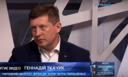 Г.Ткачук:  "Люди, які рятували нас від ядерної  чуми, заслуговують більшого, але треба розуміти, звідки взяти гроші"