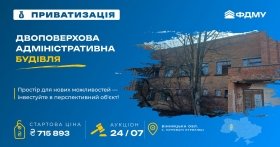 На Вінниччині продають через аукціон колишню ветеринарну лабораторію: стартова ціна — понад 715 тисяч гривень
