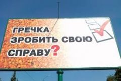 Місцеві вибори показують, що "гречка" втрачає ефективність - КВУ