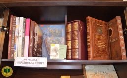 У вінницькій бібліотеці відкрили виставку книг XVII–XXI століть