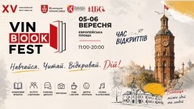 У Вінниці проведуть осінній книжковий фестиваль VinBookFest