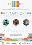 Вінничан запрошують на фестиваль «VINBOOKFEST»