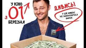 В украинский прокат выходит снятая в Одессе комедия