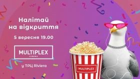 В Одессе появится еще один большой кинотеaтр