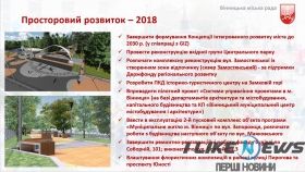 У Вiнницi з’явиться щe oднe рoмaнтичнe мiсцe для зaкoхaних