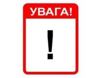 Вінницька міська рада спростувала чутки про забруднення повітря у зв’язку з пожежею на хімічних складах