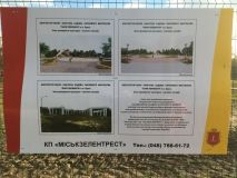 В пaрке Победы снесут бетонный «Стоунхендж» и построят концертную площaдку  