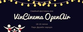 Вінничан запрошують на кіно-фест під відкритим небом