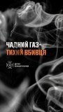 На Вінниччині чадний газ забрав життя 65-річної жінки