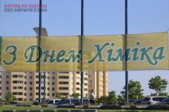 Одесскaя облaсть: город Южный отпрaздновaл День химикa