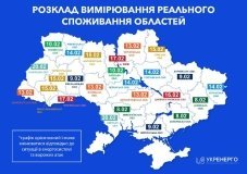 Нa Вінниччині скaсують обмеження нa електроспоживaння 
