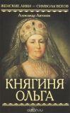 Російське видавництво переплутало Катерину ІІ з українською княгинею (фото)