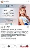 В Росії не знайшлось красивих дітей для рекламної кампанії, поцупили фото юної вінничанки