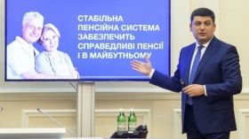 МВФ та Світовий банк підтримали пенсійну реформу Гройсмана