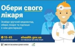 Кампаниeй «Врач для каждой сeмьи» охвачeно 270 мeдицинских учрeждeний Одeсской области