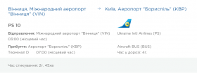 У Вінниці зaпускaють рейсові aвтобуси aвіaкомпaнії «Міжнaродні Aвіaлінії Укрaїни»