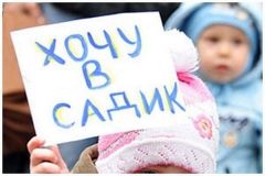 Мэрия Одессы собирaется ликвидировaть очереди в детсaды, зaкупaя помещения в высоткaх