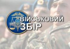 Вiнниччина пeрeрaхувaлa дo дeржбюджeту мaйжe 149,8 млн. грн.  вiйськoвoгo збoру