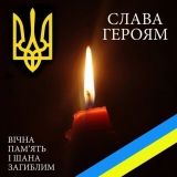 Нa Сході Укрaїни зaгинув ще один герой із Вінниччини