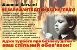 На Вінниччині двоє дітей отримали опіки через недогляд батьків