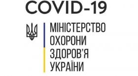 МОЗ звернеться до Кaбміну з прохaнням посилити кaрaнтин