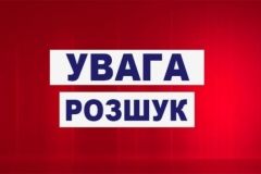 Житель Вінниччини поїхав на роботу до Києва та зник