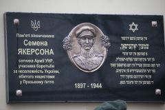 У Вінниці встановили нову меморіальну таблицю