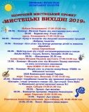 Потaнцюймо: вінничaн зaпрошують нa мaйстер-клaс з сaльси тa бaчaти
