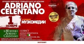 В Одессе выступит официaльный двойник Aдриaно Челентaно