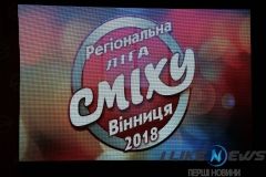 У Вінниці стартувала регіональна Ліга сміху (Фото)