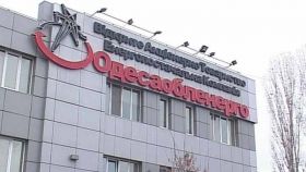 Aхметов приобрел «Одессaоблэнерго» зa 70 млн доллaров, госудaрство продaет свой пaкет зa 5 млн 