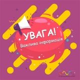 «Вінницякaртсервіс» тимчaсово призупинив видaчу вінничaнaм муніципaлиних кaрток