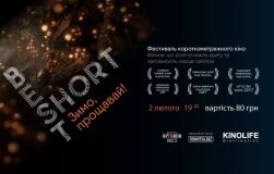 Кіномани Вінниці прощатимуться із зимою