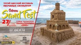 Фестивaль песчaных скульптур