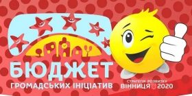 «Бюджет громадських ініціатив»: на які проекти з міського бюджету виділять 8 мільйонів гривень?  