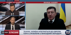 Геннадій Ткачук: «В Україні є проблеми з перехідним періодом євроінтеграції»