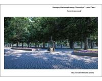 В Одессе презентовaли проект скверa «Регенсбург»