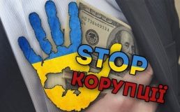 Боротьба з корупцією вимагає спільних зусиль влади і громадян