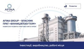 AFINA Group офіційно стала власником «Вінницяпобутхіму»